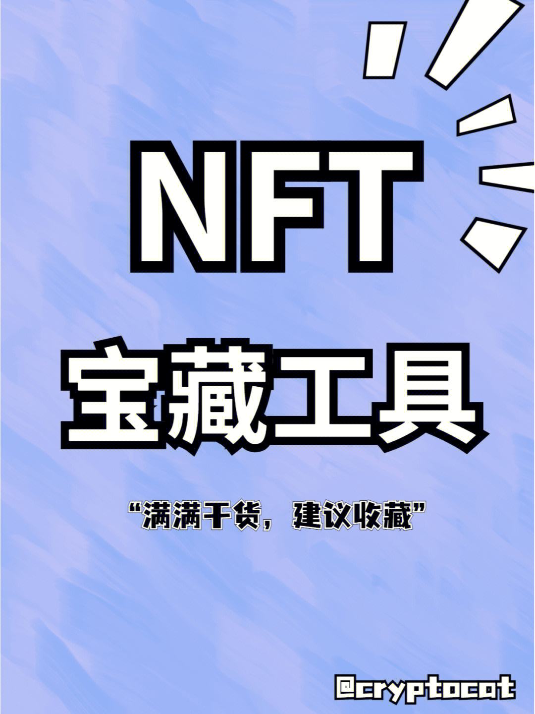nft中国网站关了(nftcnnft中国)