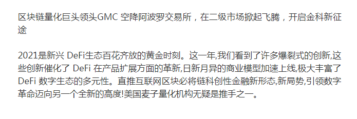 阿波罗交易所(阿波罗交易所莫言)