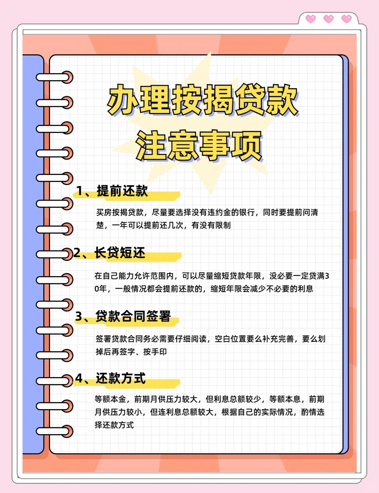 哪些平台贷款安全(什么平台贷款最安全)